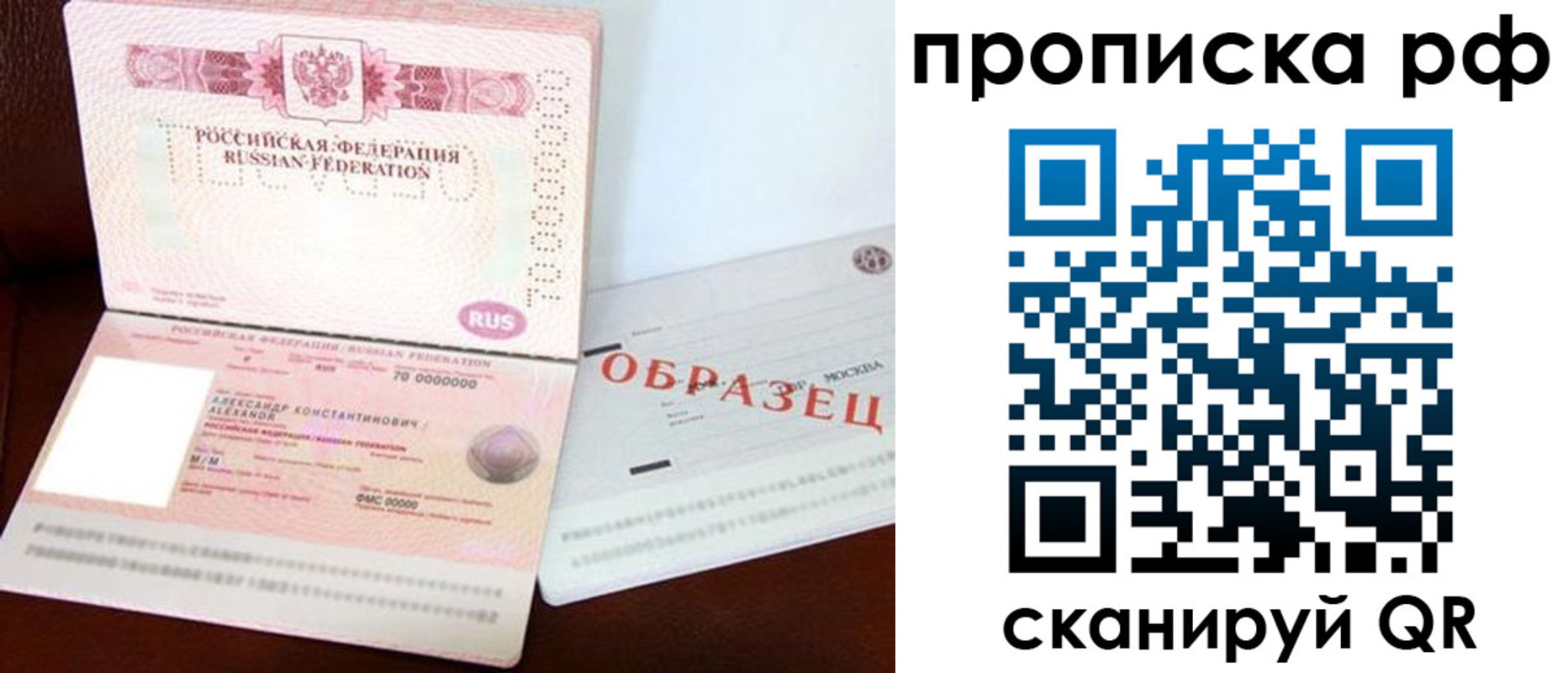 временная регистрация собственник в Сарапуле