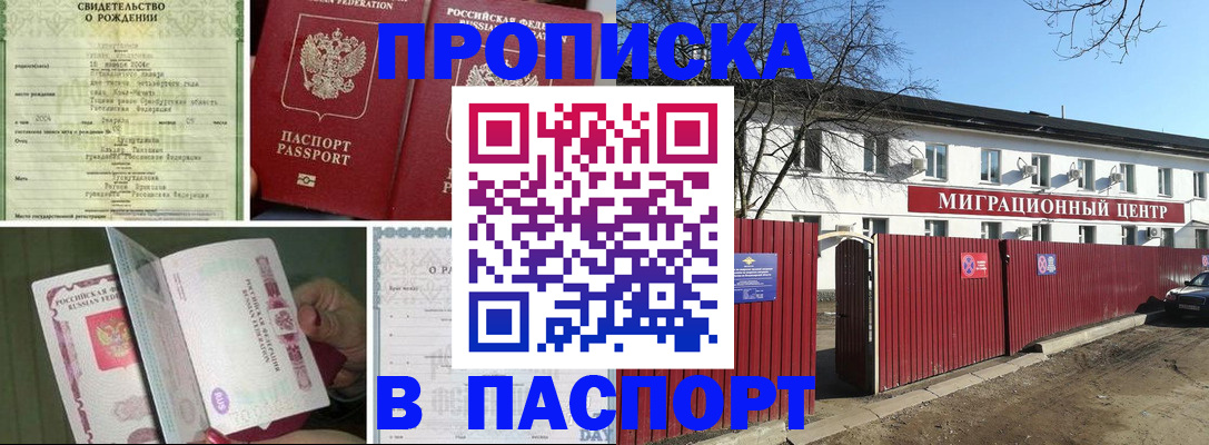 регистрация в Сарапуле