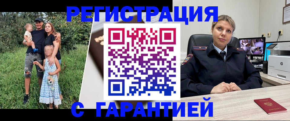 временная регистрация для школы в Сарапуле