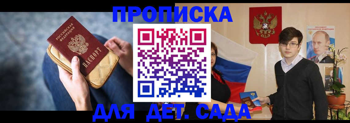 где прописаться в Сарапуле