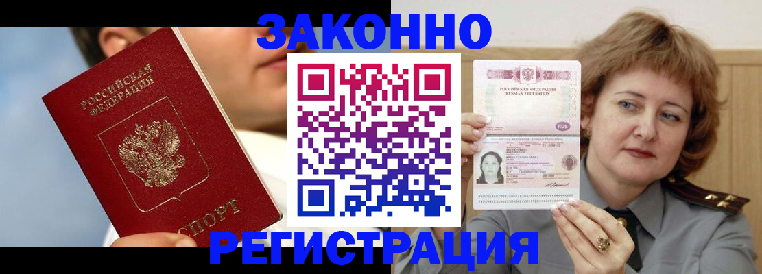 регистрация в Сарапуле