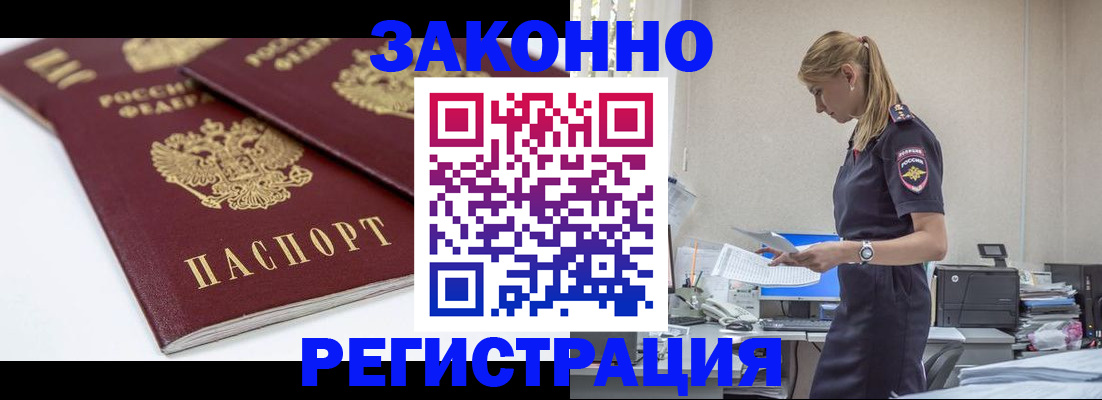 прописка иностранных граждан в Сарапуле