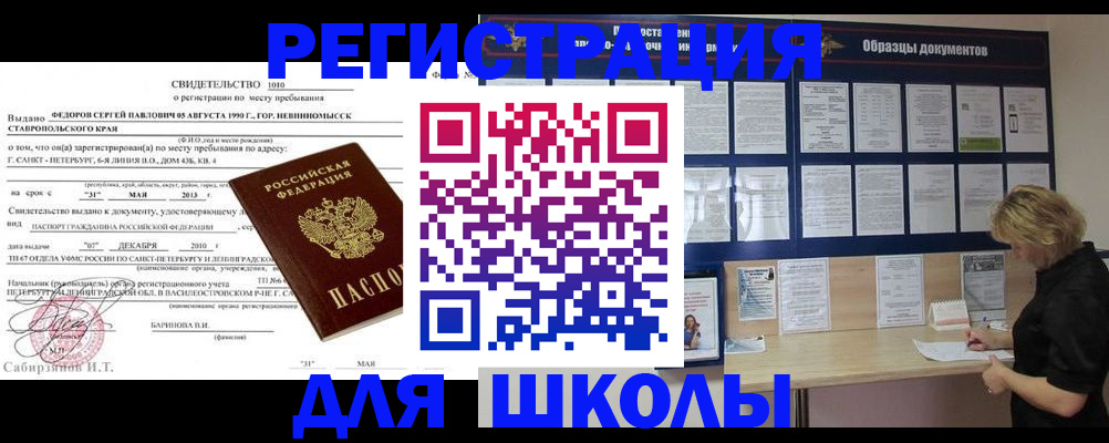 временная регистрация 2025 в Сарапуле