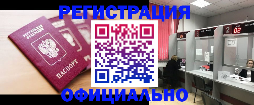 временная регистрация 2025 в Сарапуле