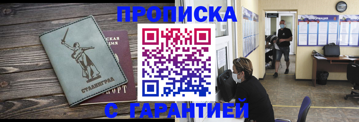 прописка ребенка в Сарапуле